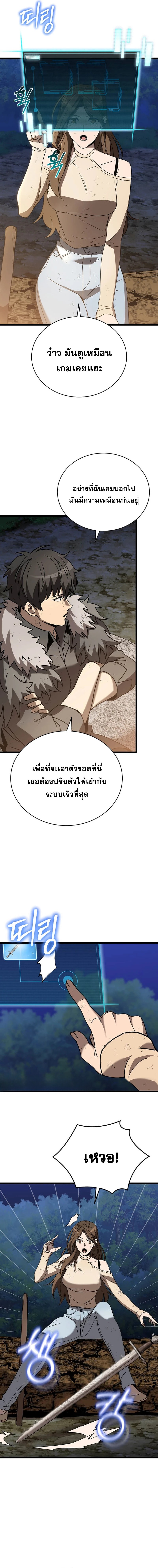 อ่านมังงะ I Robbed the Storehouse of the God ตอนที่ 7/3.jpg