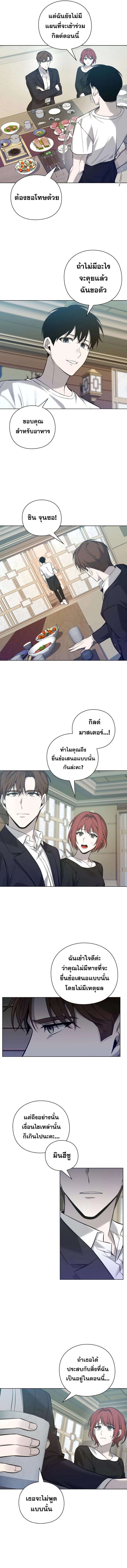 อ่านมังงะ Weapon Maker ตอนที่ 7/4.jpg