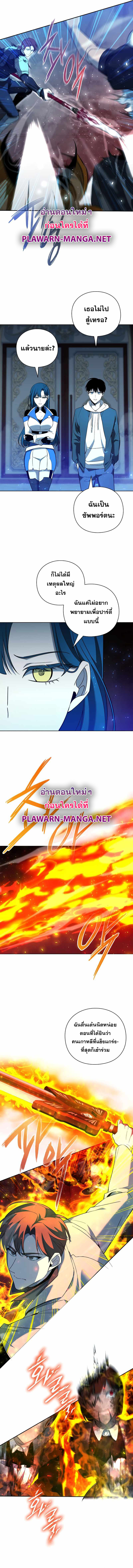 อ่านมังงะ Weapon Maker ตอนที่ 16/4.jpg