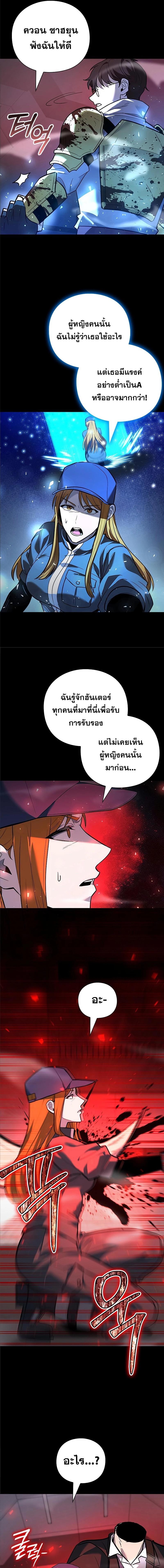 อ่านมังงะ Weapon Maker ตอนที่ 34/4_0.jpg