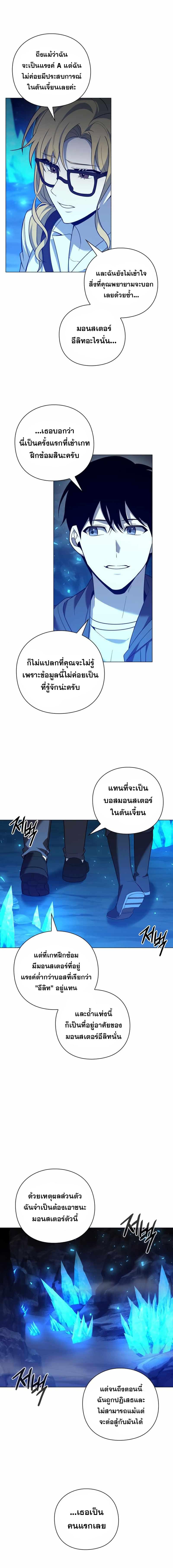 อ่านมังงะ Weapon Maker ตอนที่ 13/4_0.jpg