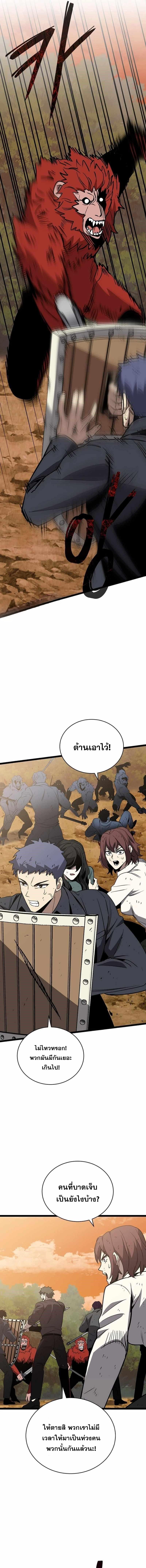 อ่านมังงะ I Robbed the Storehouse of the God ตอนที่ 14/4_0.jpg