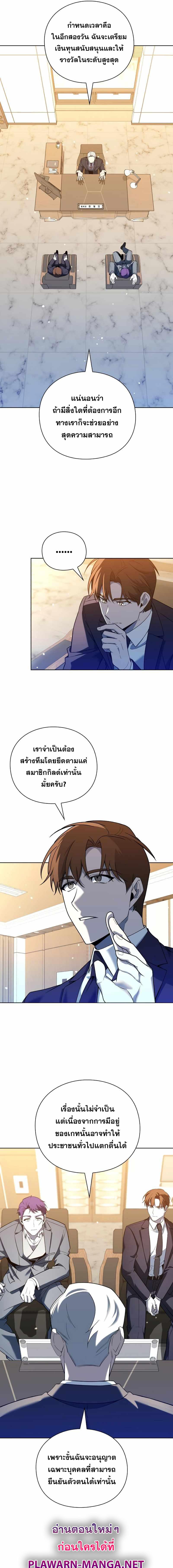 อ่านมังงะ Weapon Maker ตอนที่ 15/4_0.jpg