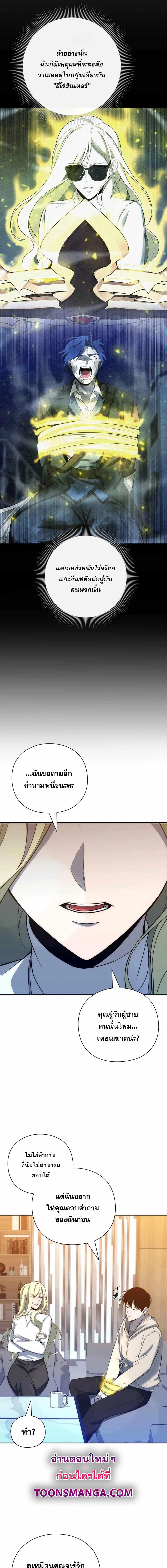 อ่านมังงะ Weapon Maker ตอนที่ 28/4_0.jpg