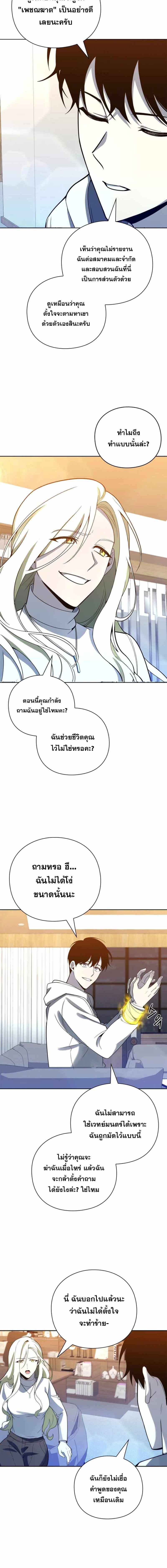 อ่านมังงะ Weapon Maker ตอนที่ 28/4_1.jpg