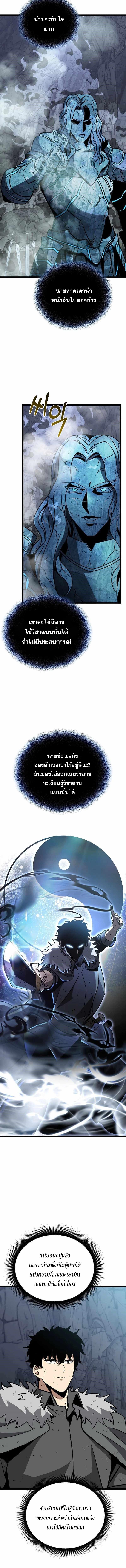 อ่านมังงะ I Robbed the Storehouse of the God ตอนที่ 13/4_1.jpg