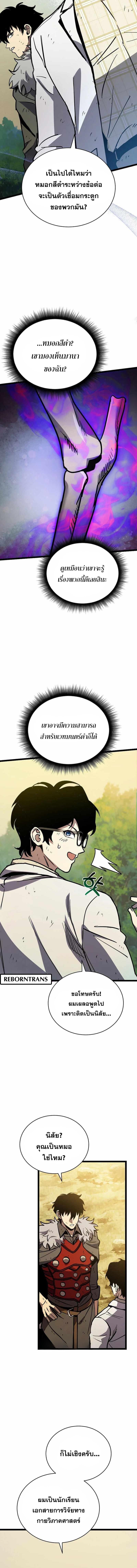 อ่านมังงะ I Robbed the Storehouse of the God ตอนที่ 20/4_1.jpg