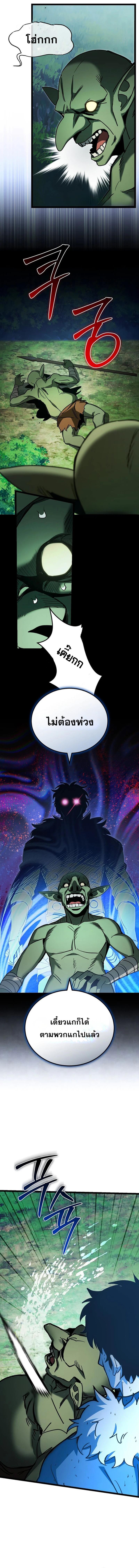 อ่านมังงะ I Robbed the Storehouse of the God ตอนที่ 22/4_1.jpg