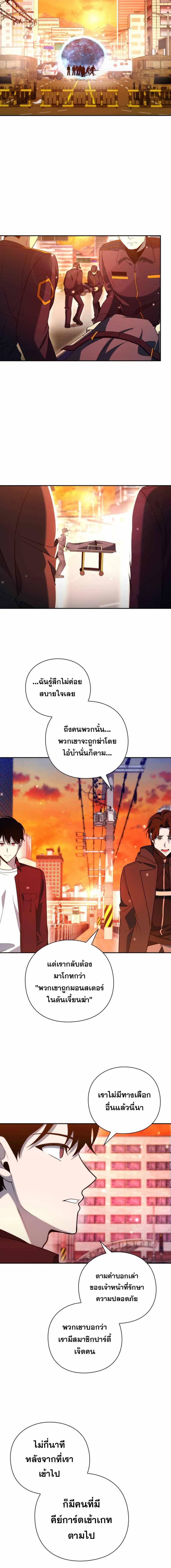 อ่านมังงะ Weapon Maker ตอนที่ 24/4_1.jpg