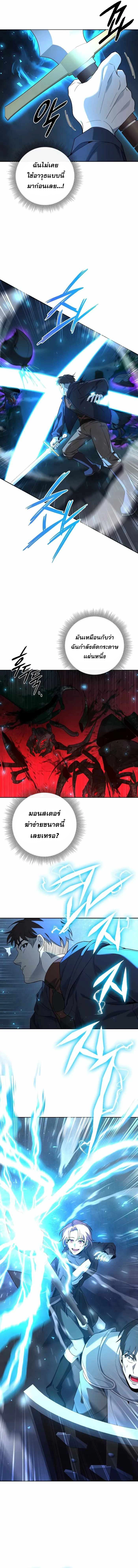 อ่านมังงะ Weapon Maker ตอนที่ 10/5.jpg