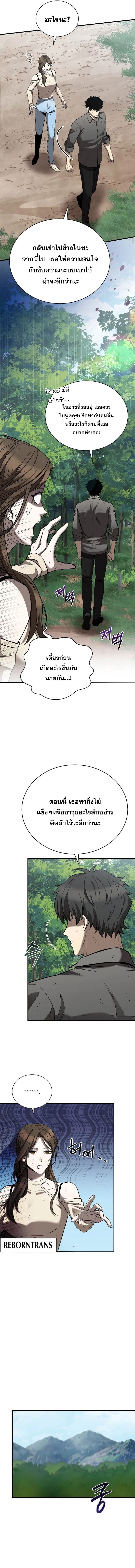 อ่านมังงะ I Robbed the Storehouse of the God ตอนที่ 4/5.jpg