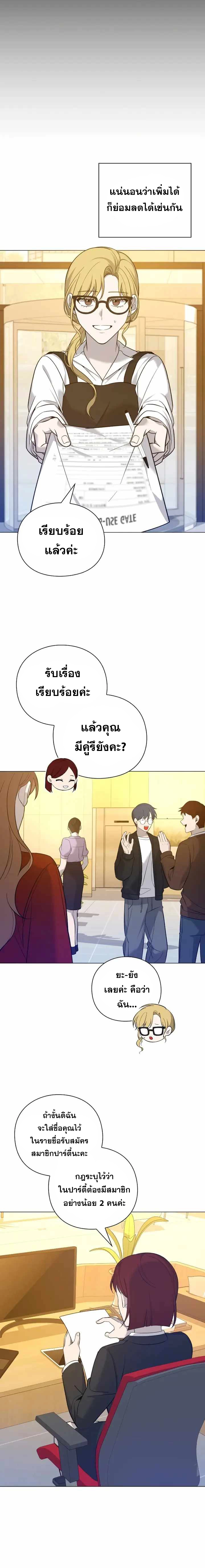 อ่านมังงะ Weapon Maker ตอนที่ 12/5.jpg