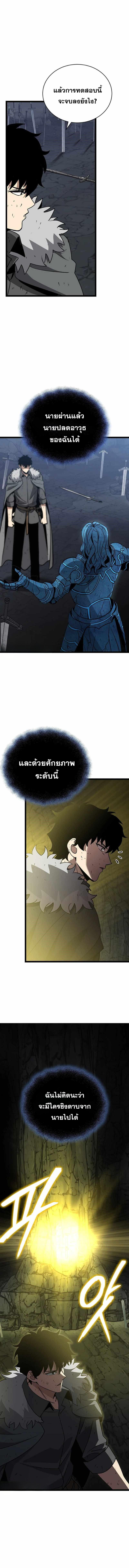 อ่านมังงะ I Robbed the Storehouse of the God ตอนที่ 13/5_0.jpg