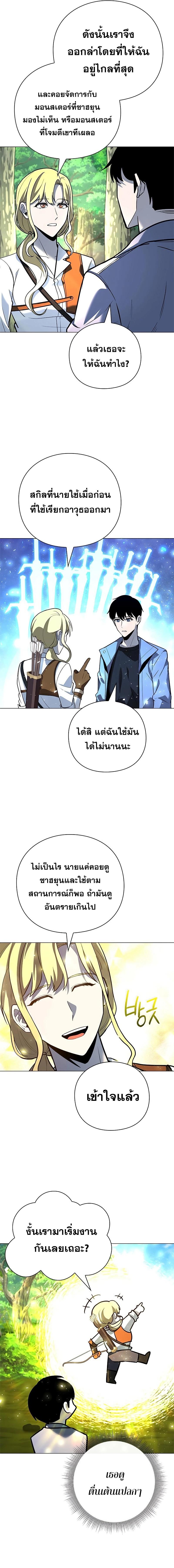 อ่านมังงะ Weapon Maker ตอนที่ 31/5_0.jpg