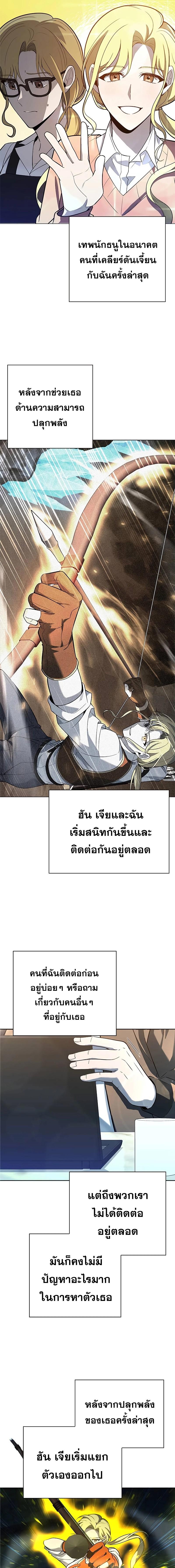 อ่านมังงะ Weapon Maker ตอนที่ 30/5_0.jpg