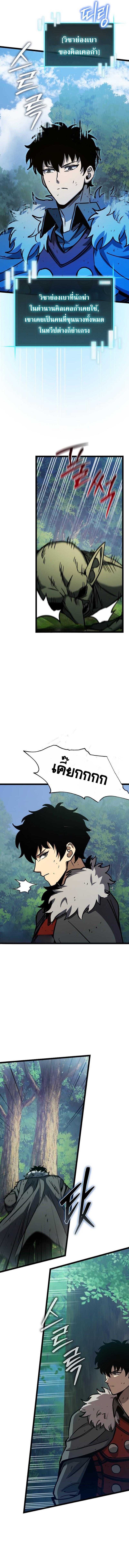 อ่านมังงะ I Robbed the Storehouse of the God ตอนที่ 22/5_0.jpg