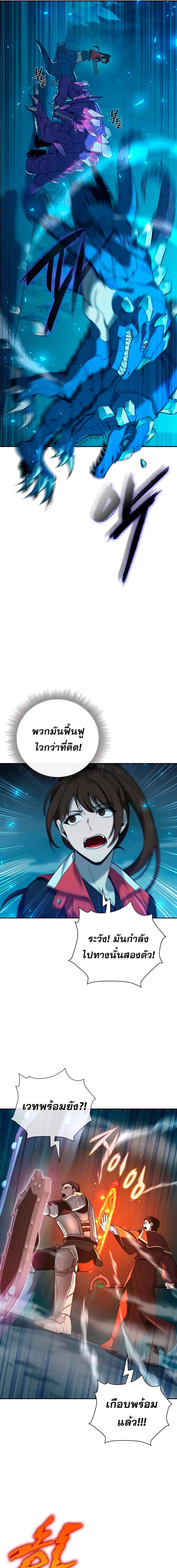 อ่านมังงะ Weapon Maker ตอนที่ 1/5_0.jpg