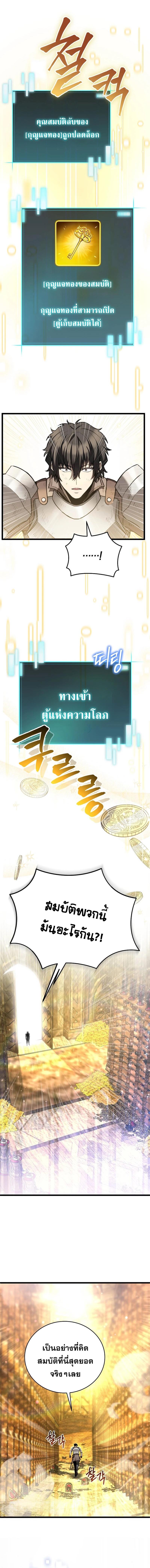 อ่านมังงะ I Robbed the Storehouse of the God ตอนที่ 1/5_1.jpg