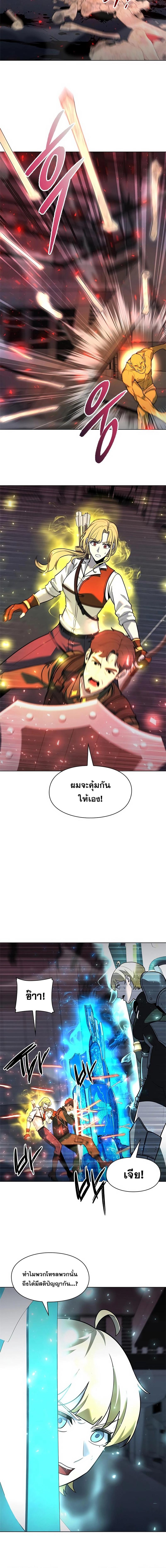 อ่านมังงะ Weapon Maker ตอนที่ 37/5_1.jpg