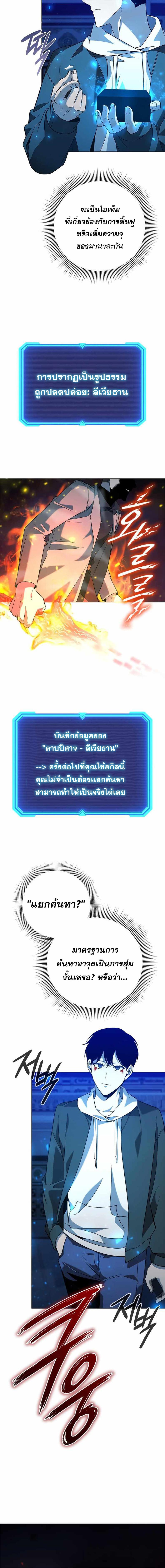 อ่านมังงะ Weapon Maker ตอนที่ 20/5_1.jpg