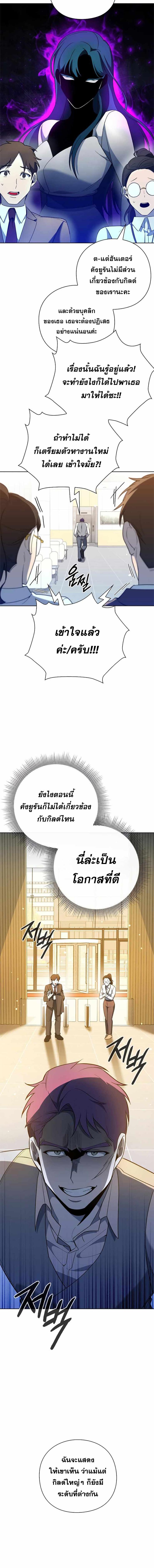 อ่านมังงะ Weapon Maker ตอนที่ 15/5_1.jpg