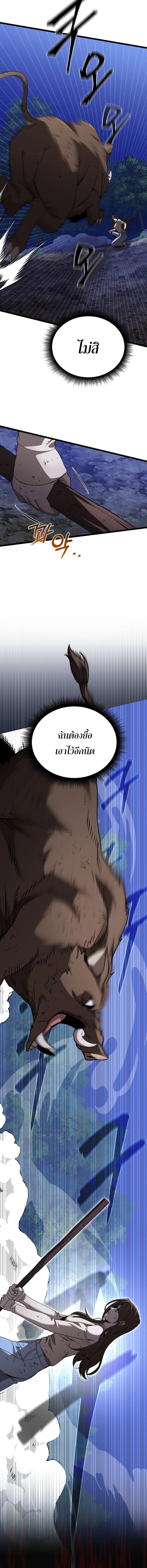 อ่านมังงะ I Robbed the Storehouse of the God ตอนที่ 6/5.jpg