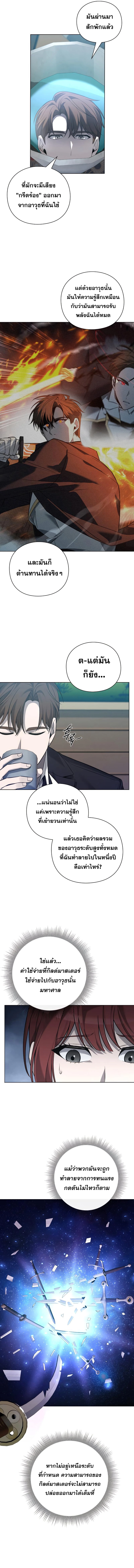 อ่านมังงะ Weapon Maker ตอนที่ 7/5.jpg