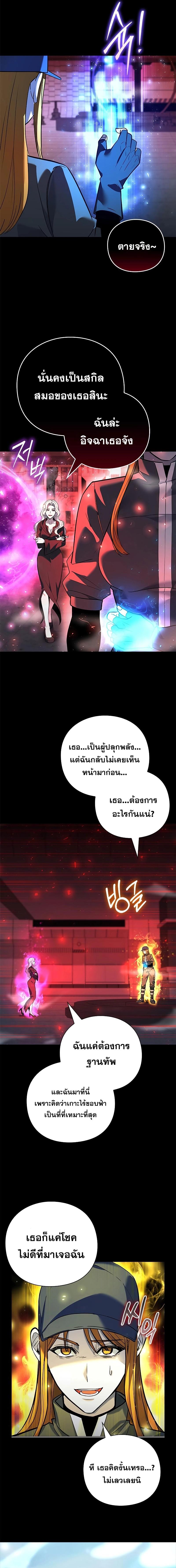 อ่านมังงะ Weapon Maker ตอนที่ 34/6_0.jpg