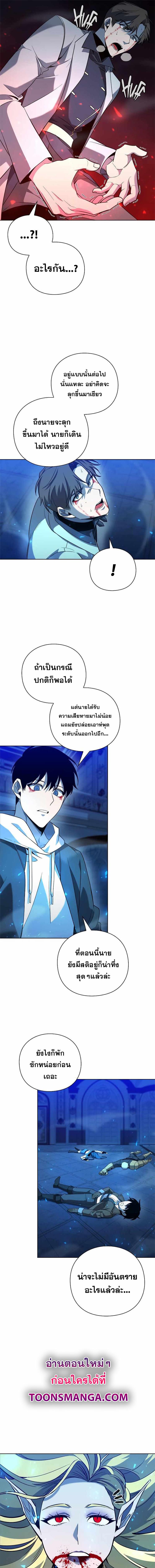 อ่านมังงะ Weapon Maker ตอนที่ 20/6_0.jpg