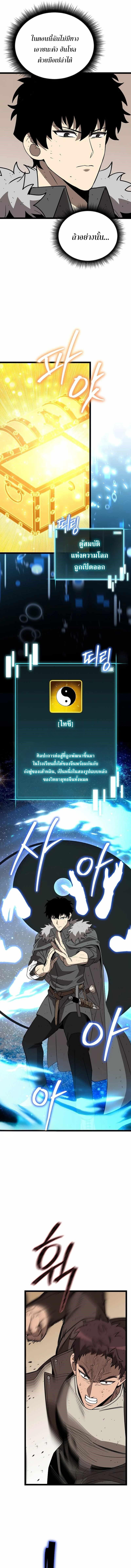 อ่านมังงะ I Robbed the Storehouse of the God ตอนที่ 10/6_0.jpg