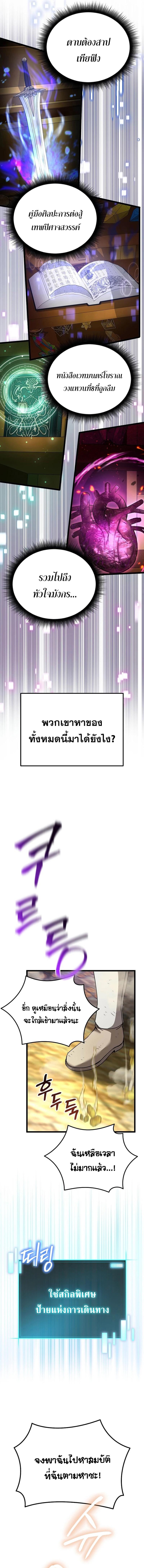 อ่านมังงะ I Robbed the Storehouse of the God ตอนที่ 1/6_0.jpg