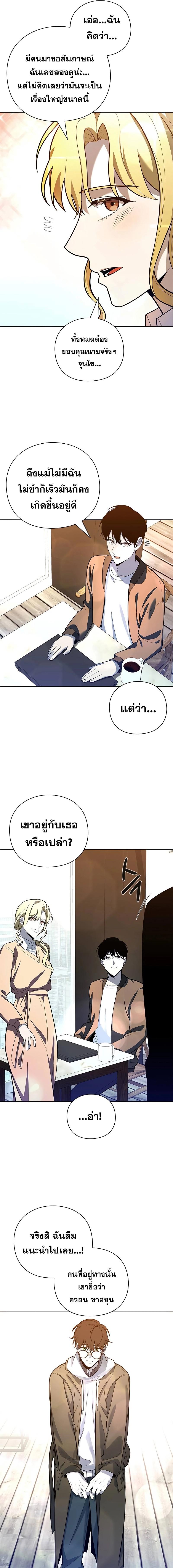 อ่านมังงะ Weapon Maker ตอนที่ 30/6_0.jpg