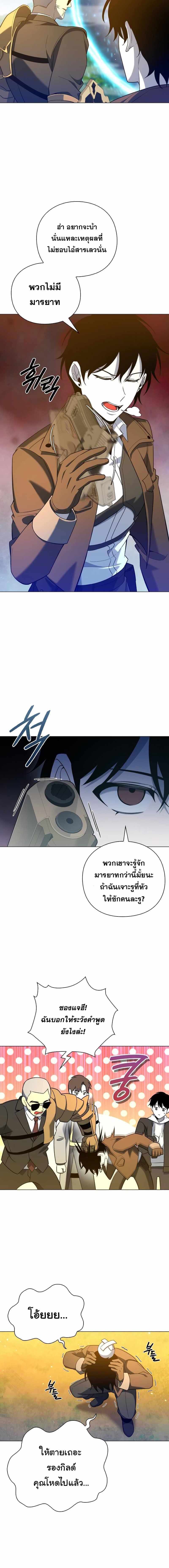 อ่านมังงะ Weapon Maker ตอนที่ 15/6_1.jpg