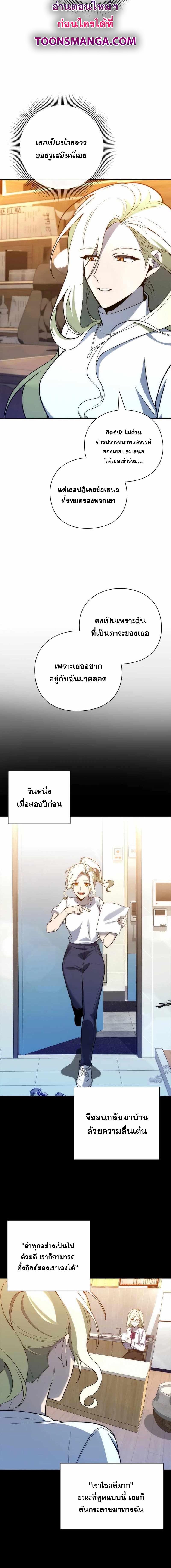 อ่านมังงะ Weapon Maker ตอนที่ 28/6_1.jpg