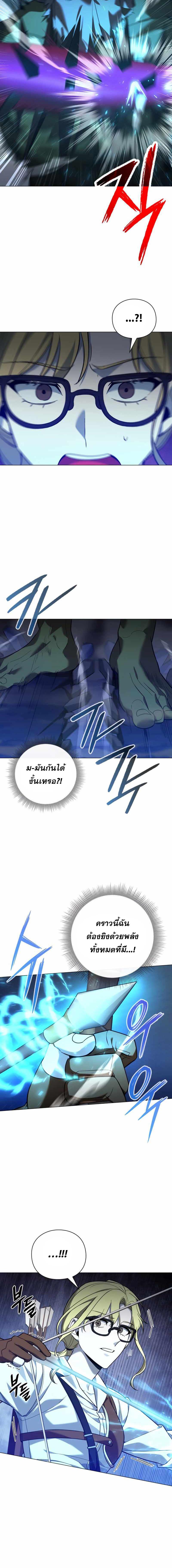 อ่านมังงะ Weapon Maker ตอนที่ 13/6_1.jpg