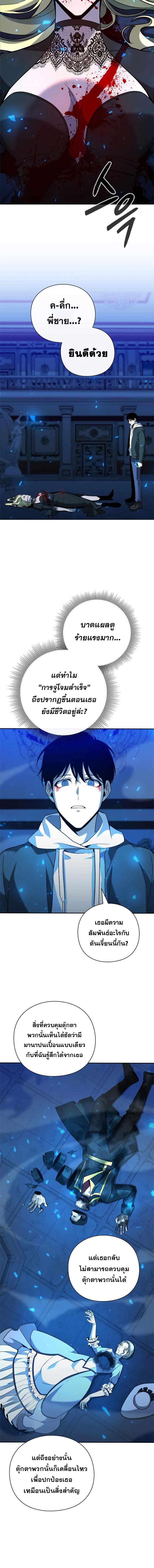 อ่านมังงะ Weapon Maker ตอนที่ 20/6_1.jpg