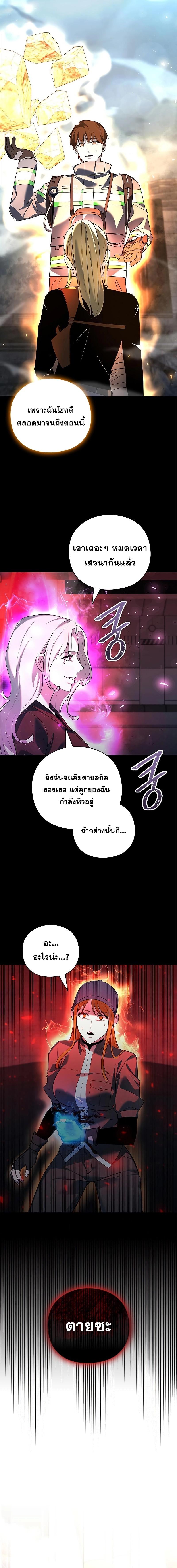 อ่านมังงะ Weapon Maker ตอนที่ 34/6_1.jpg