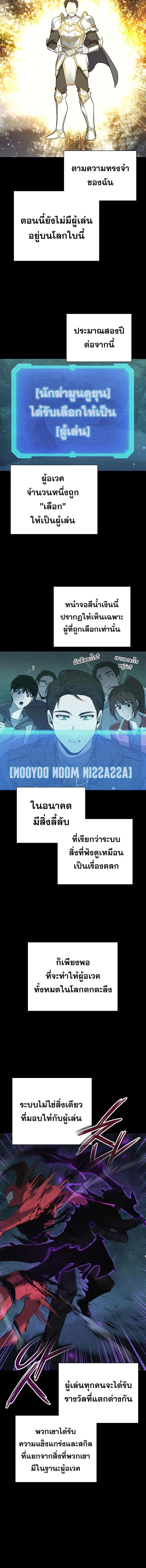 อ่านมังงะ Weapon Maker ตอนที่ 2/6_1.jpg