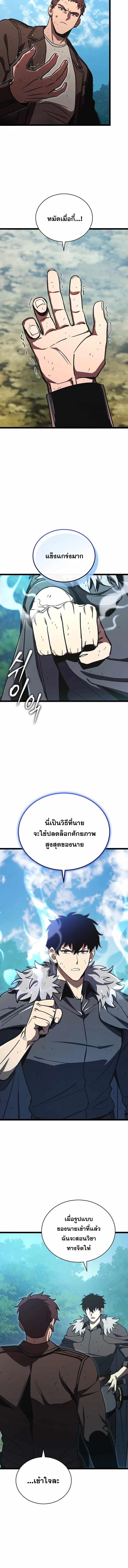 อ่านมังงะ I Robbed the Storehouse of the God ตอนที่ 16/6_1.jpg