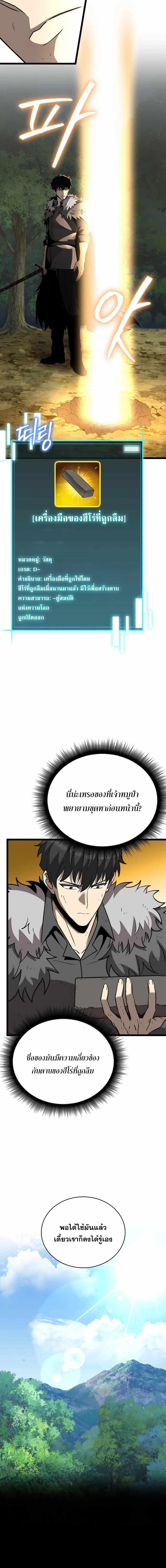 อ่านมังงะ I Robbed the Storehouse of the God ตอนที่ 8/6_1.jpg