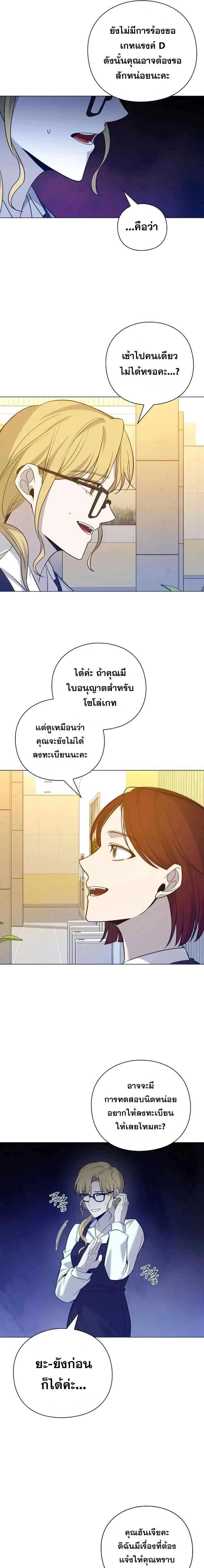 อ่านมังงะ Weapon Maker ตอนที่ 12/6.jpg