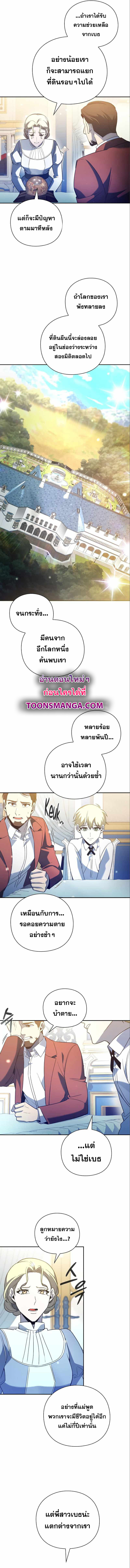 อ่านมังงะ Weapon Maker ตอนที่ 21/7.jpg