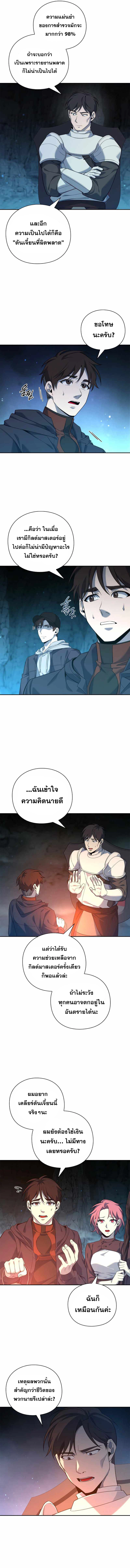 อ่านมังงะ Weapon Maker ตอนที่ 9/7.jpg