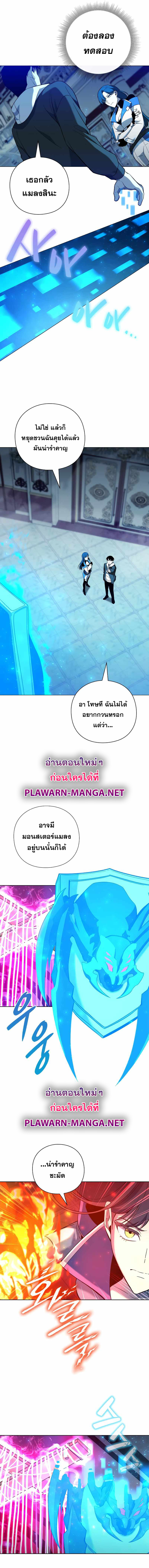 อ่านมังงะ Weapon Maker ตอนที่ 16/7.jpg