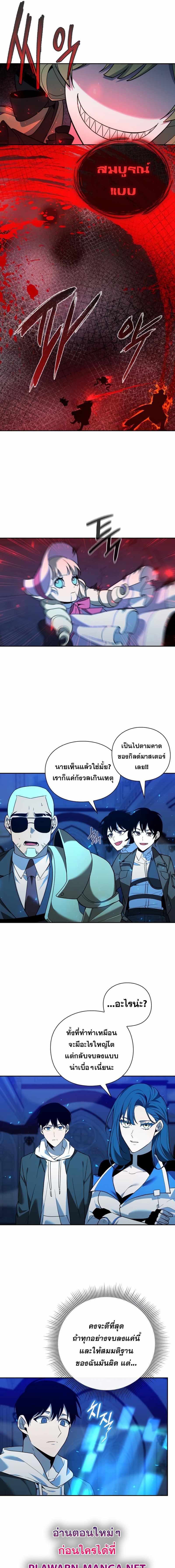 อ่านมังงะ Weapon Maker ตอนที่ 19/7_0.jpg