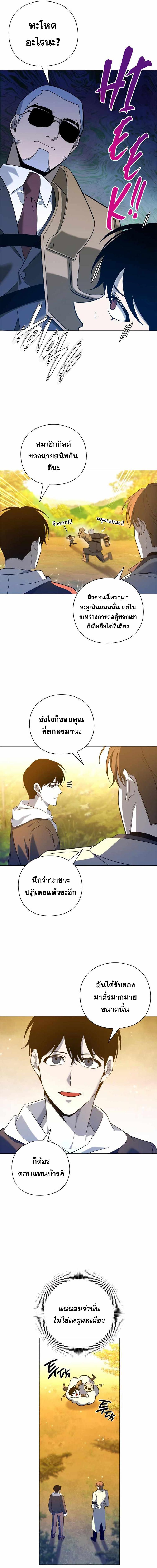 อ่านมังงะ Weapon Maker ตอนที่ 15/7_0.jpg