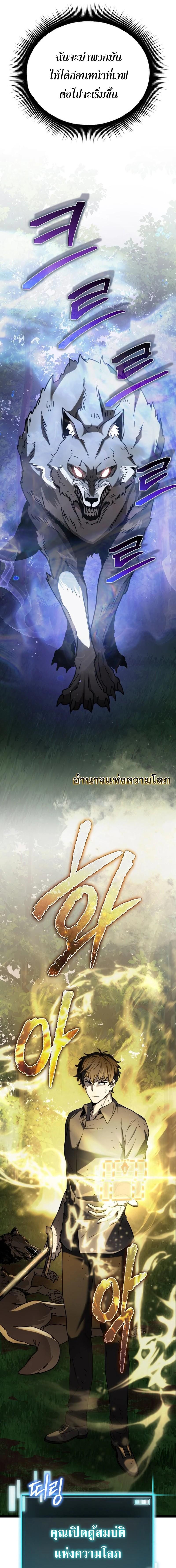 อ่านมังงะ I Robbed the Storehouse of the God ตอนที่ 5/7_0.jpg