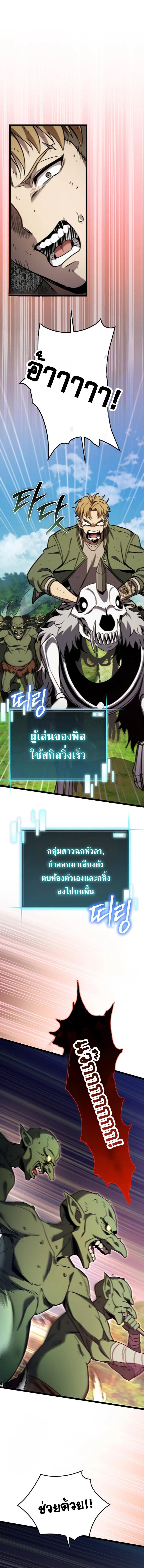 อ่านมังงะ I Robbed the Storehouse of the God ตอนที่ 21/7_0.jpg