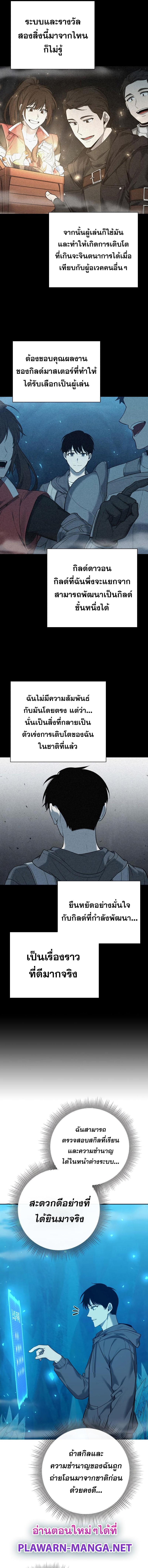 อ่านมังงะ Weapon Maker ตอนที่ 2/7_0.jpg