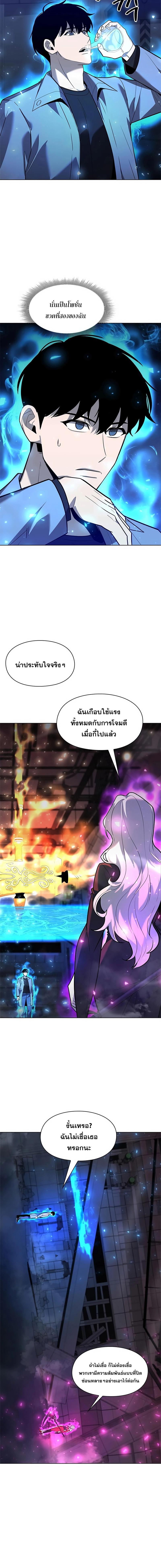 อ่านมังงะ Weapon Maker ตอนที่ 37/7_1.jpg